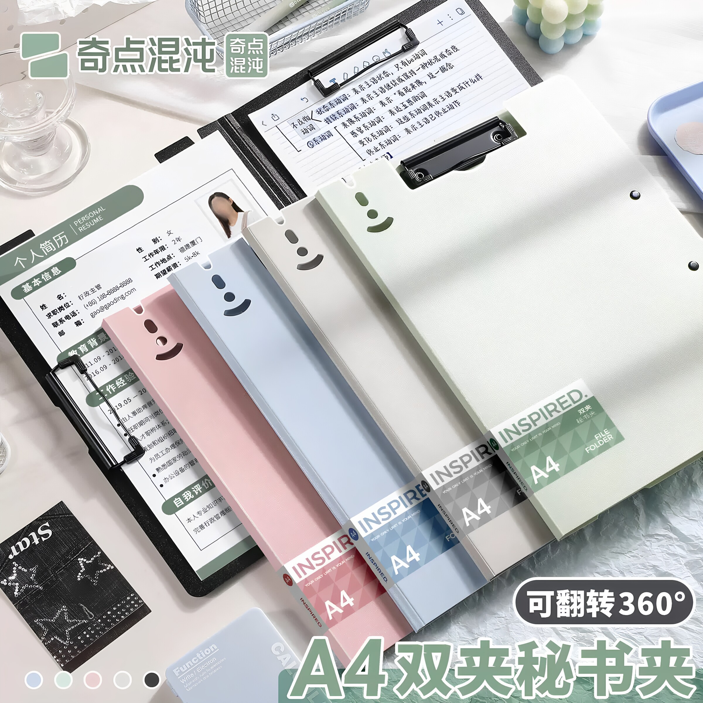 A4双夹多功能活页板夹文件夹