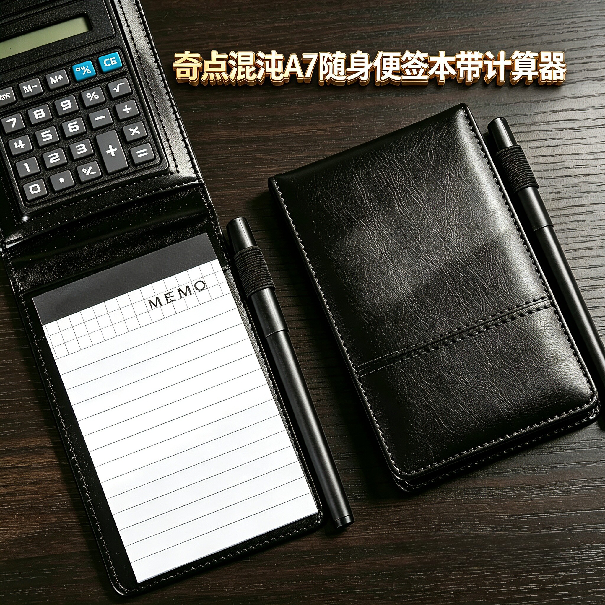便签本定制商务A7手掌商务Mini多功能带计算器内芯可换口袋留言本