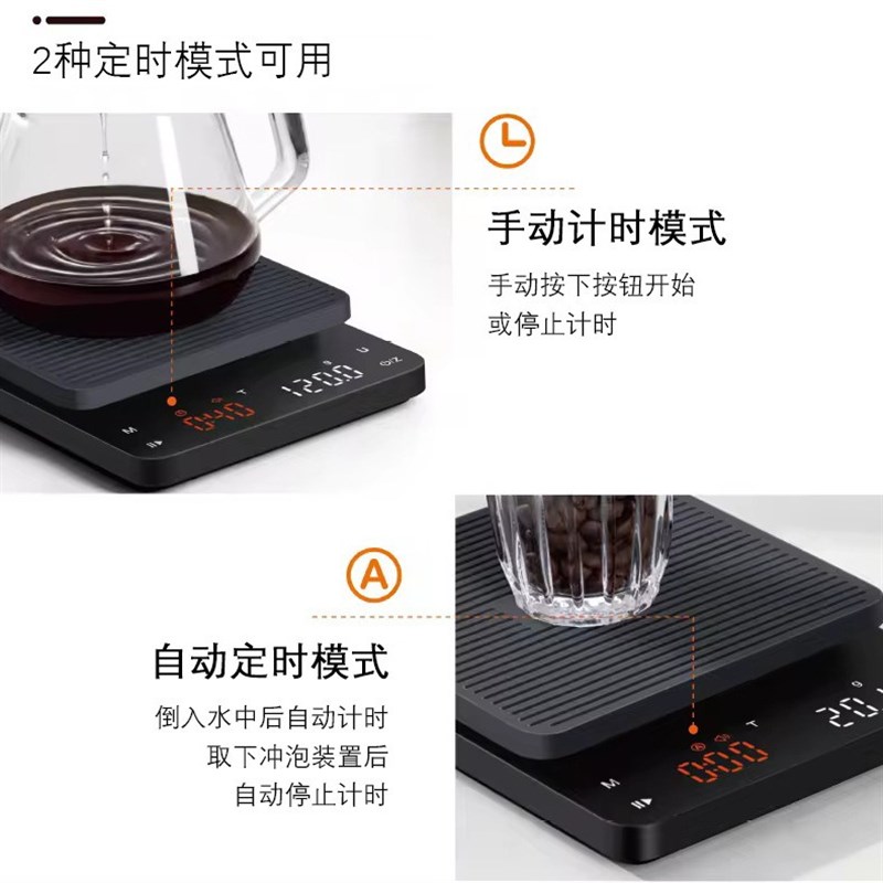 手冲咖啡电子秤可计量计时意式水粉比克秤mini厨房称Y电子咖啡称
