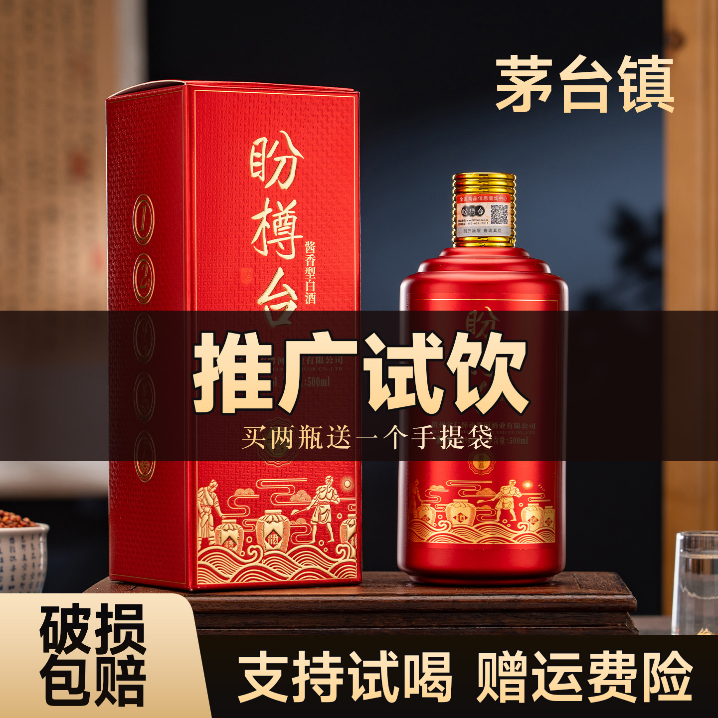 贵州酱香型白酒53度500ml纯粮食酒大曲坤沙礼盒装整箱送礼酒国酱