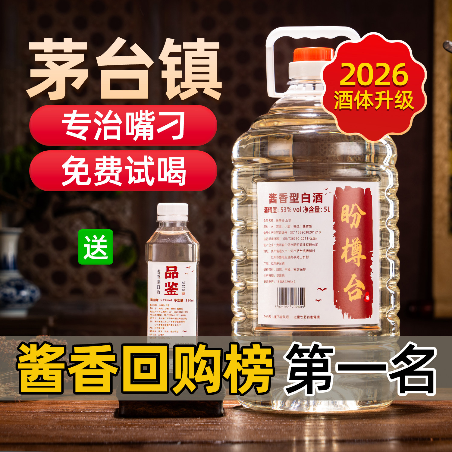贵州核心产区酱香型纯粮白酒图片