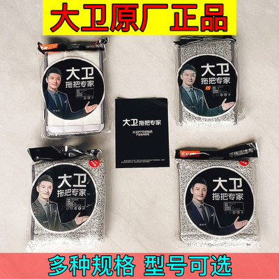 原装大卫平板拖把拖布替换头拖把头Z9拖把布P10原厂配件P7拖布p6