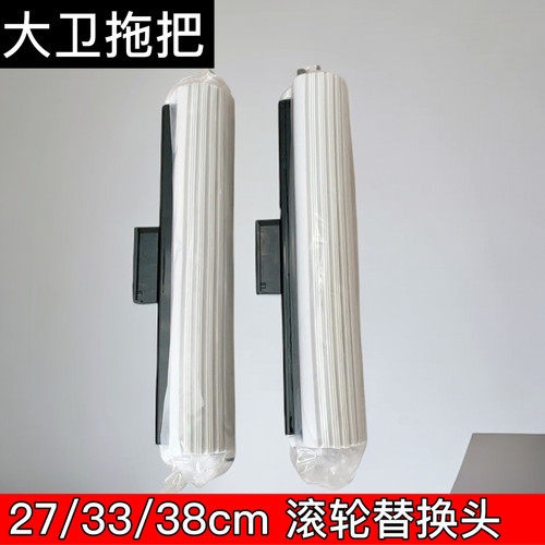 原装大卫海绵拖把头胶棉头替换头M11M12M9M6plus大号海绵拖头配件