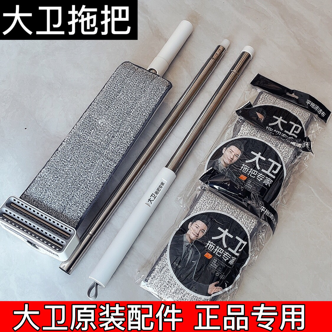 大卫正品P10大号平板拖把杆子替换布免手洗拖布加厚干湿替换拖头