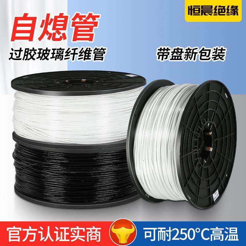 带盘自熄管绝缘套管 玻纤管硅树脂玻璃纤维管阻燃耐高温管,鲜花速递/花卉仿真/绿植园艺,割草机/草坪机,淘宝优惠券,粉丝福利购,淘宝优惠卷