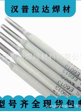 现货供应汉普拉达CM-5铬钼钢焊条 E8016-B6铬钼钢焊条 型号齐全