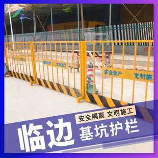 栅栏工地基坑护栏网道路工程防护警示围栏栏杆施工建筑定型化临边