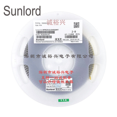 Sunlord顺络绕线贴片功率电感WPN201610HR68MT0.68uH680nH