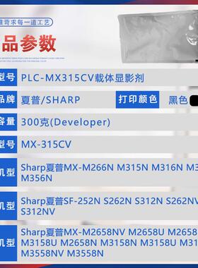 适用MX315CV夏普M3558显影剂SF252N M2658NV M3158U载体M266 M356