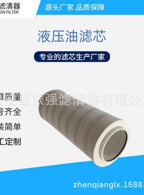 厂家供应 HC8314FKN16H 电厂滤油机滤芯 HC8314FKN39H
