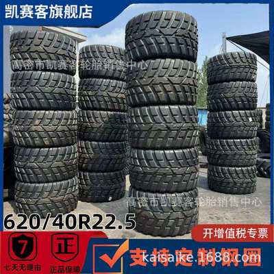 供应捆草机轮胎620/40R22.5 IMP农用悬浮拖拉机钢丝轮胎可配钢圈