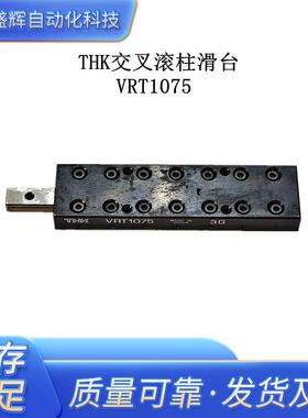 THK交叉导轨 VRT1045A VRT1025A VRT1035A VRT2035A基座光孔