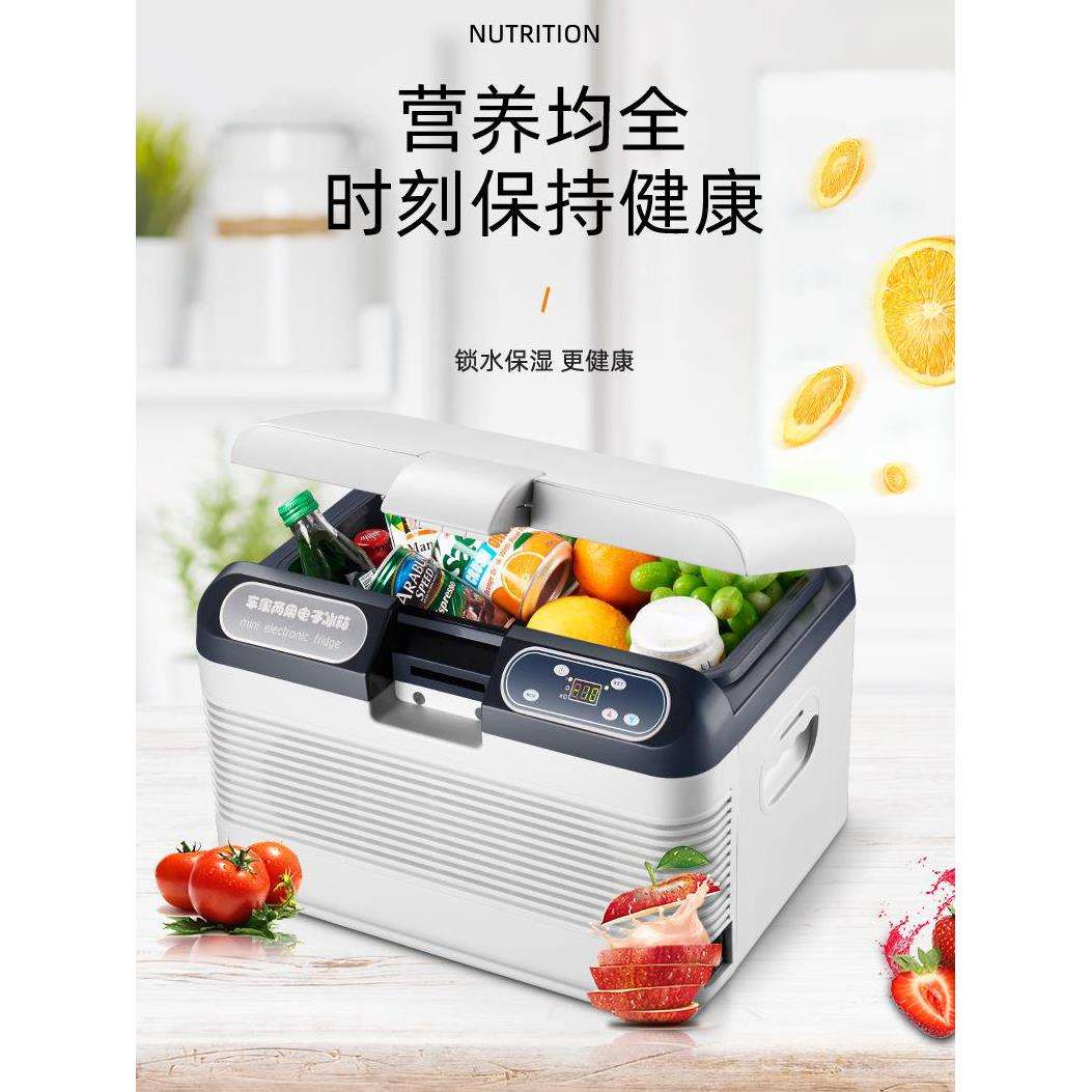 车载冰箱车家两用12V24v伏大货车通用汽车制冷迷你小型冷藏暖冰箱