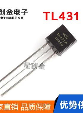 厂家直供WS稳压IC TL431 TL431A 高精密稳压三极管 直插TO-92