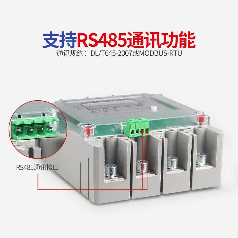 智盛三相四线大功率电能表160a 200a 250a大电流直通电表380v电表