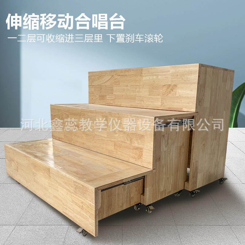 合唱台实木三层可移动伸缩踏步地台学校合影活动讲台教室指挥站台