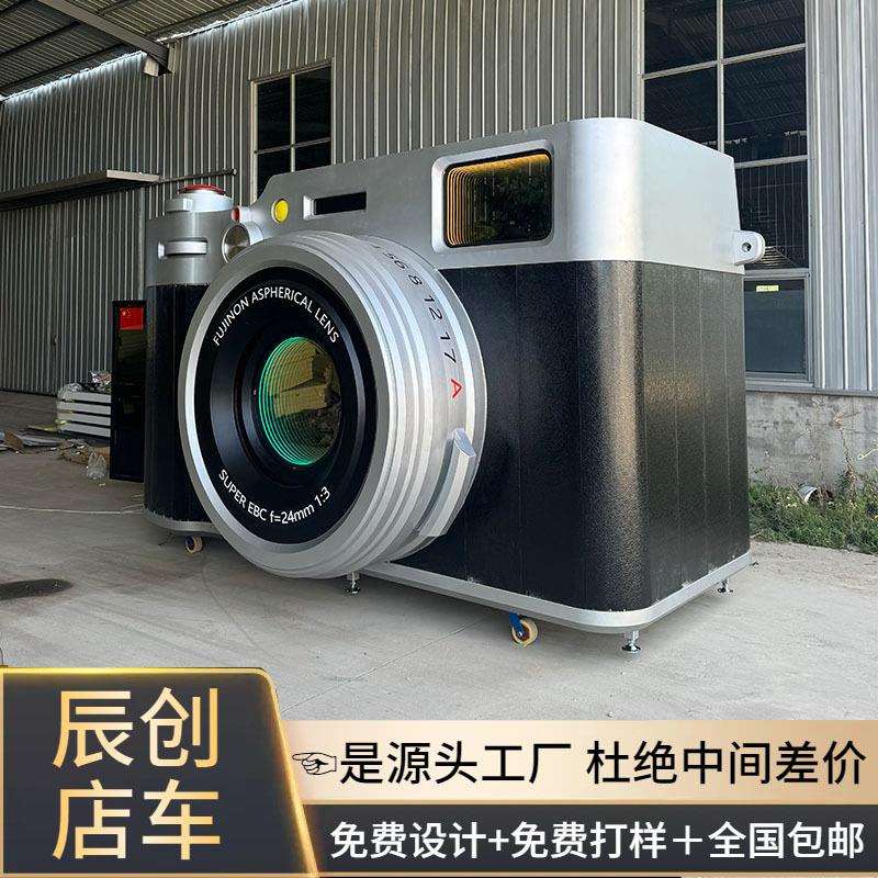 创意照相机造型咖啡店移动办公室售卖商铺接待休息室茶室百货商店