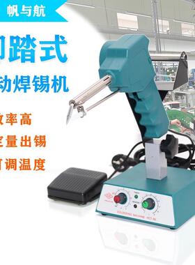 帆与航脚踏式半焊锡机HCT-80 HCT-120可调恒温200-500度200-600度