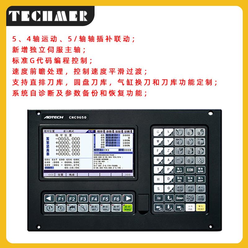 ADT-CNC9650 五轴数控系统CNC数控系统