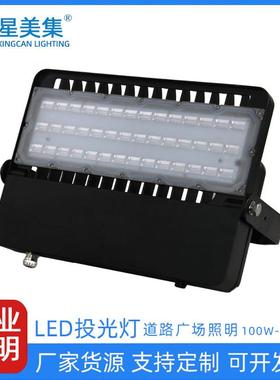 led投光灯户外防水大功率照明灯 500W1000W高杆灯学校广场LED路灯