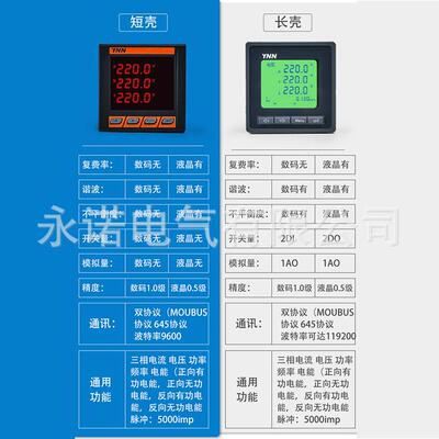 单三相多功能液晶仪表CL7331电流电压功率频率带485液晶电力仪表