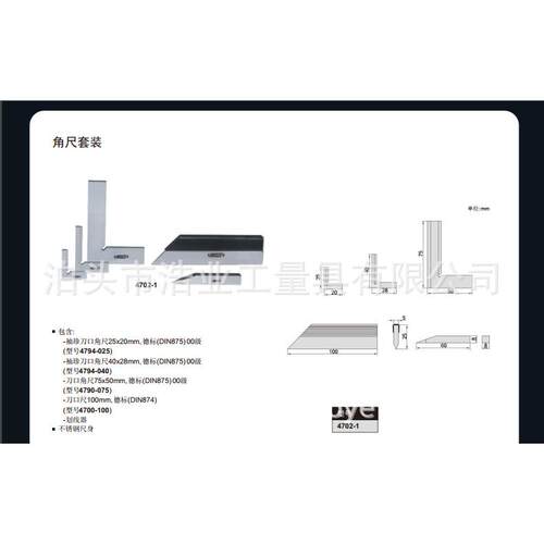 角尺套装5件不锈钢模具工不锈钢直角尺25X20mm40X28划线器60X8X