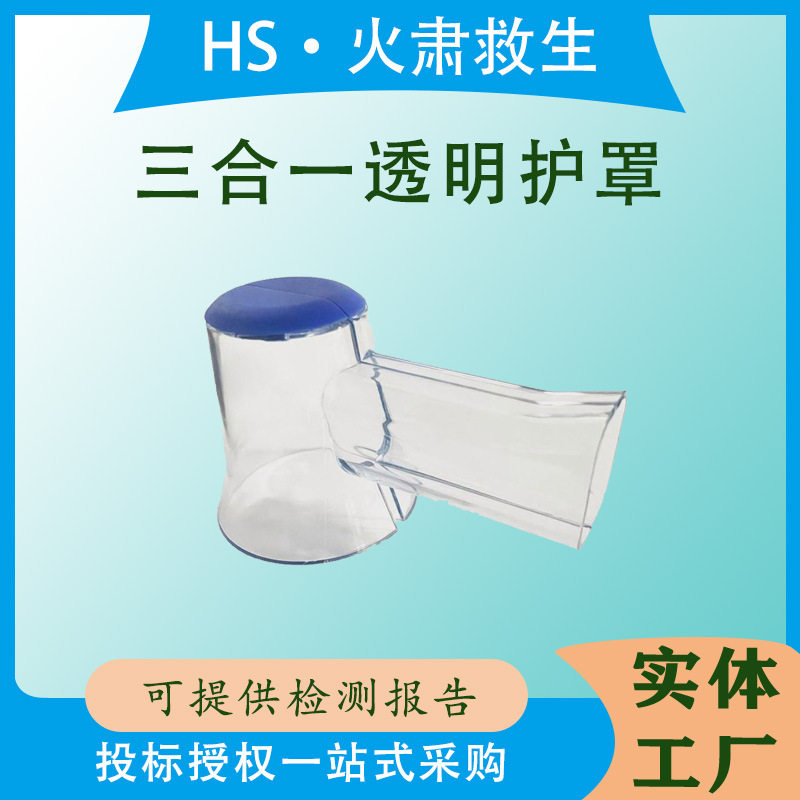 三合一通用款防护罩电力透明绝缘护套高压低压电器变压器护罩