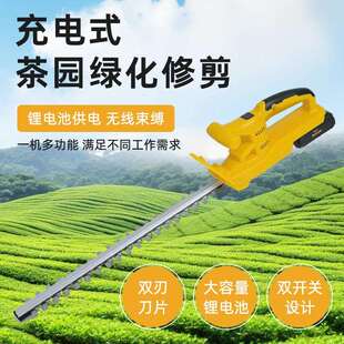 电动绿篱机修剪树篱笆剪锂电采茶机园林修枝户外绿化双刃修剪机