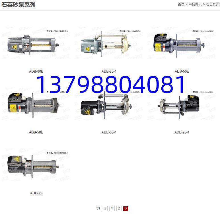 ADB-80B三相石英砂泵ADB-80-1吉利机械ADB-25-1抽水泵ADB-25