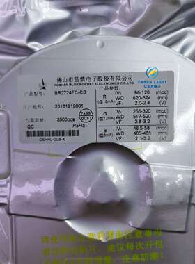 BR2724FC-BC蓝箭光电2724蓝箭七彩灯珠 2427七彩灯显示屏灯珠