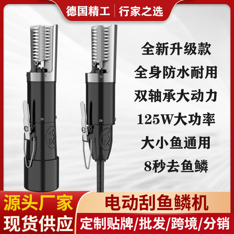 电动刮鱼鳞机商用鱼鳞刨刮鳞器杀鱼工具电动刮鱼鳞器无线有线家用