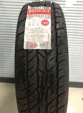 双钱轮胎 DOUBLECOIN 235/75R15LT PCR 轿车轮胎 DS-A/T源头工厂