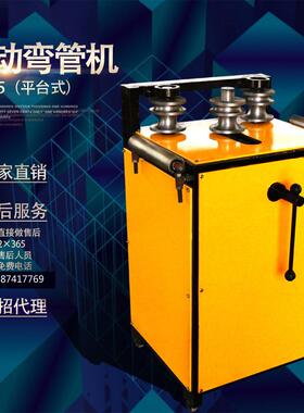 电动弯管机 平台式大棚弧度弯管机 6米方管圆管平台弯管机YM-05