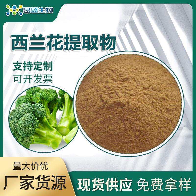 西兰花生粉冻干 西兰花提取物纯粉 工厂直供萝卜硫素西兰花汁粉,鲜花速递/花卉仿真/绿植园艺,割草机/草坪机,淘宝优惠券,粉丝福利购,淘宝优惠卷