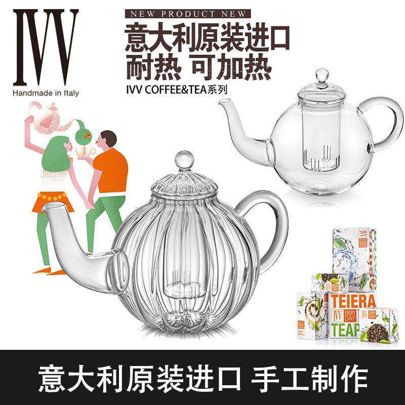 意大利进口水晶玻璃热咖啡壶杯客厅简约家用凉泡茶水壶套装