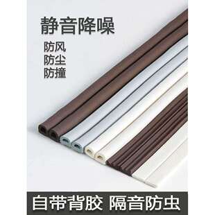 门缝密封胶条窗户防盗门隔音进户房门框防风卧室静音三元乙丙胶条