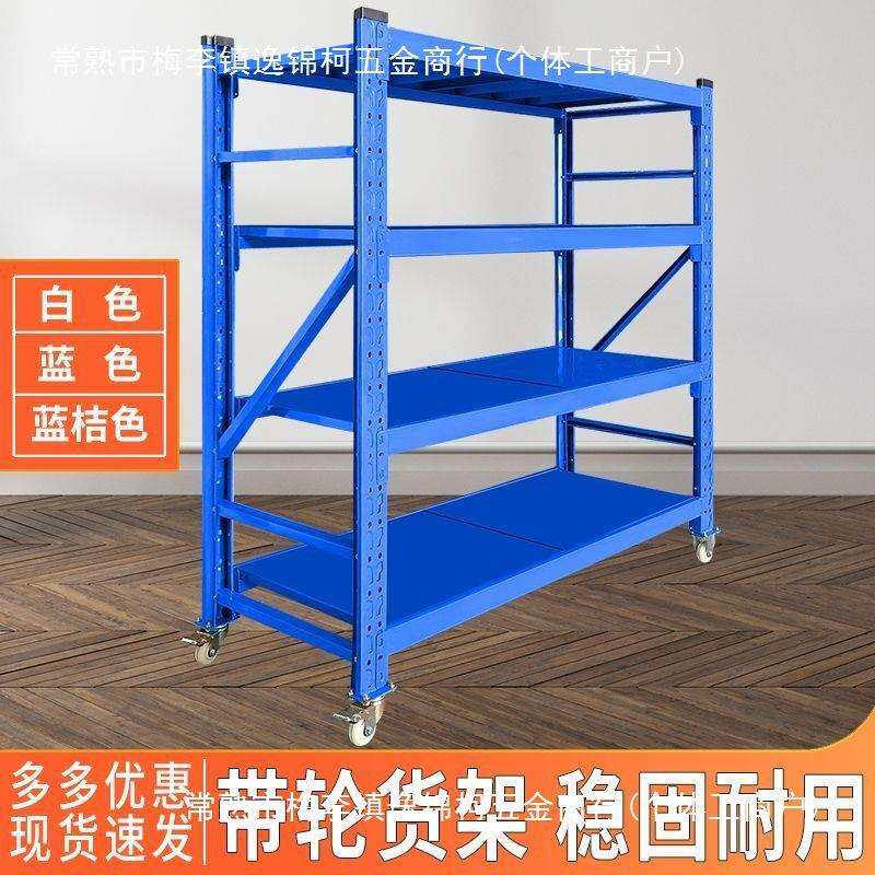 可移动带轮子货架多层组合活动铁架子摆摊推车仓库家用拆装置物架