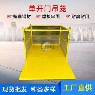 东建顺达工程机械工厂工地作业单开门吊笼高空作业钢筋吊笼定 制