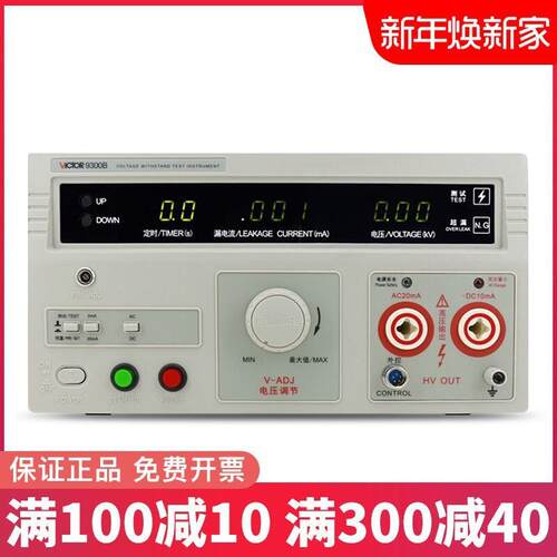 胜利9300A/B/C/D数显耐压仪交直流5KV高压机耐压仪安规仪
