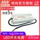 HLG PFC路灯用防水LED电源 320W明纬恒压恒流驱动开关 320H 36A