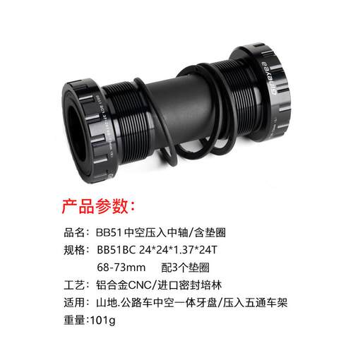 景晔BB51/BB91中轴公路山地车中空一体牙盘螺纹压入式轴承