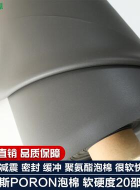 罗杰斯PORON聚氨酯PU泡棉1.57厚柔软快回弹系列4701-30-20062