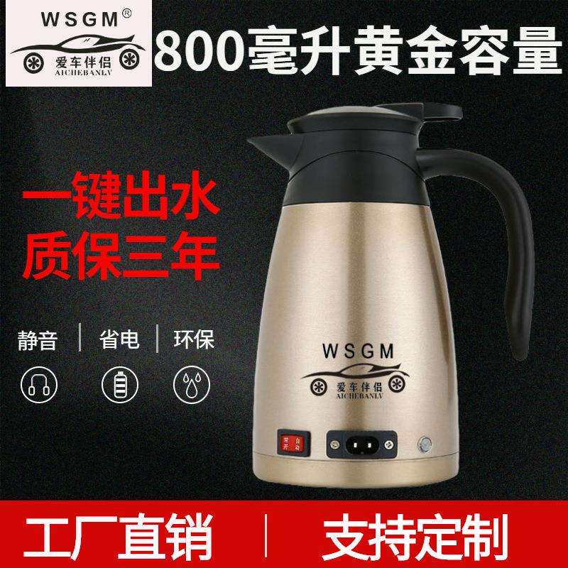 车载电器厂家车用烧水壶12V24v汽车加热水壶多功能电瓶快热