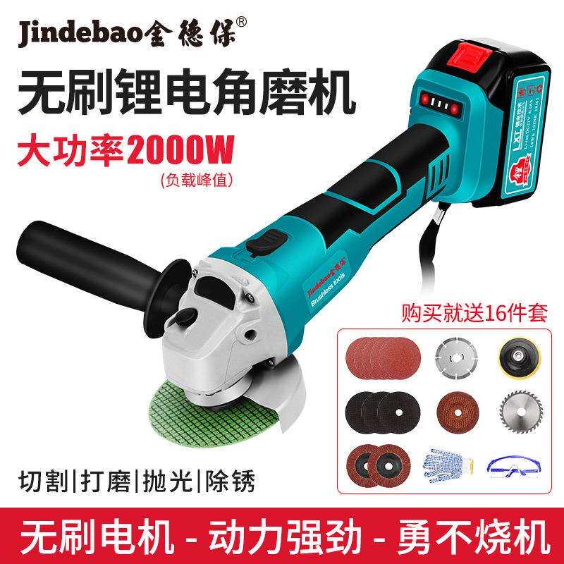 金德保无刷角磨机多功能打磨机家用锂电磨光切割抛光机改装电链锯