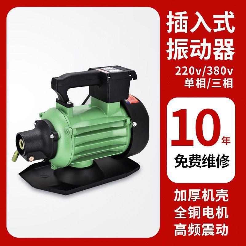 工程振动器大功率插入式水泥棒混凝土单振动380V震动三相220建筑