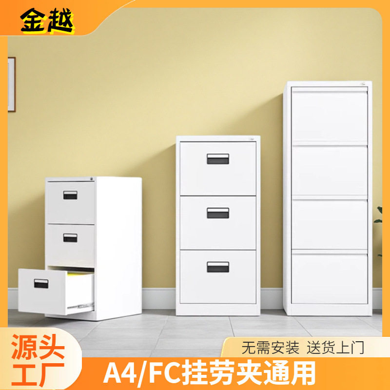 卡箱挂劳柜二斗三斗四抽拆装带锁A4档案柜FC吊夹立式文件柜钢制