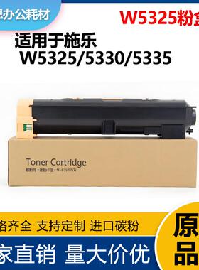 适用施乐006R01159粉盒W5325/W5330粉盒W5335复印006R01160墨盒