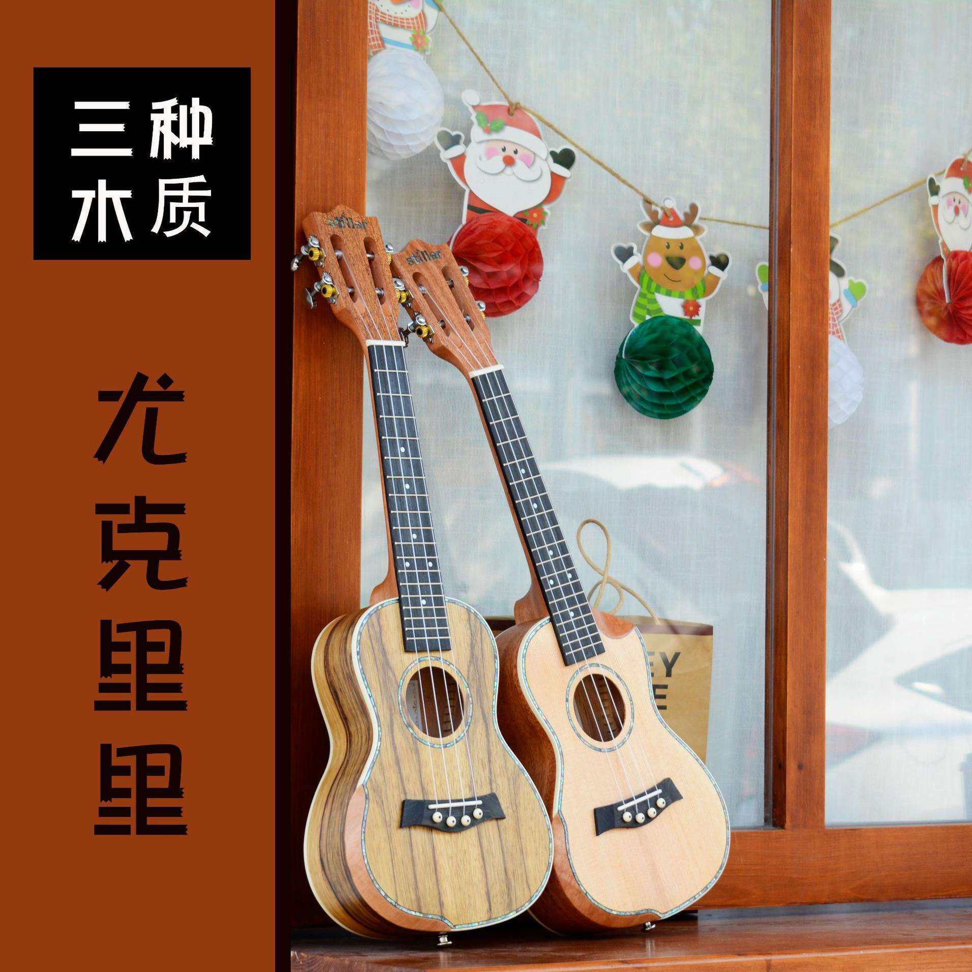 单板23/26寸尤克里里ukulele夏威夷四弦琴儿童木质小吉他乌克丽丽