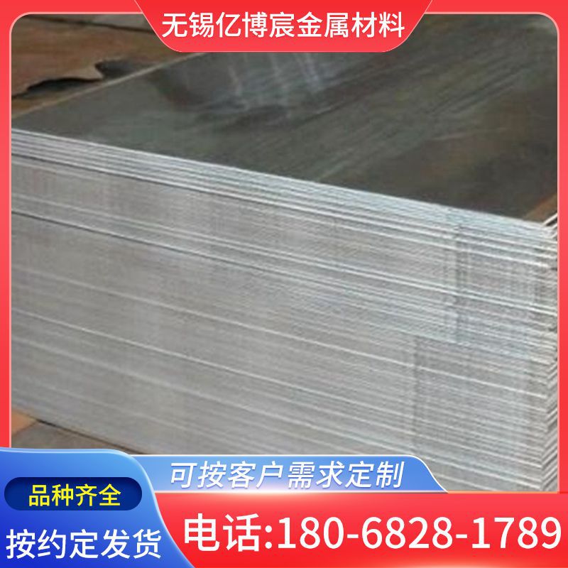供应 硅铝合金 4045铝板 4045铝合金 4045铝棒 特殊规格可订货