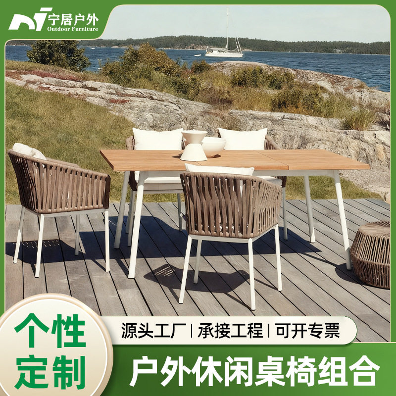 样板房北欧创意户外休闲桌椅组合藤编椅子露台藤椅藤家具麻绳藤艺
